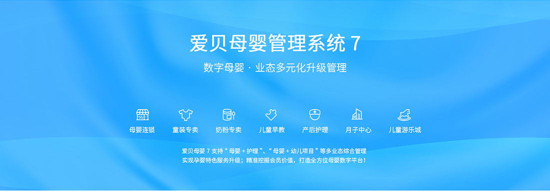 思迅爱贝母婴7