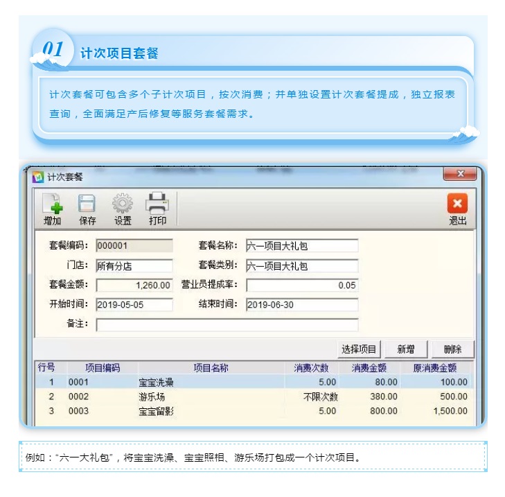 思迅孕婴童3又偷偷更新了这6大功能！