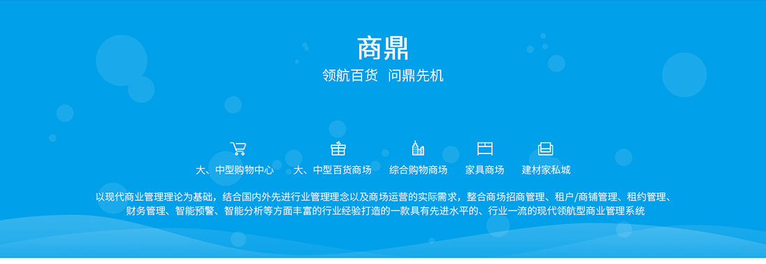 思迅商鼎